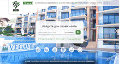 Desktop Screenshot of excelproperty.ru